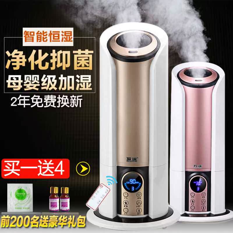 加湿器家用落地式5L大容量静音卧室办公室空气加湿机迷你香薰氧吧在类目 生活电器, 加湿器中 - 来自Buy2taobao.com提供专业的淘宝代购服务