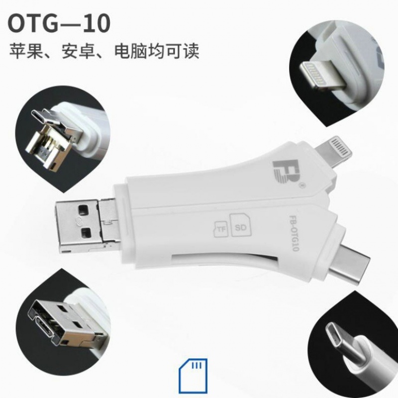 OTG-10讀卡機三合壹蘋果/安卓手機讀卡器SD/TF Type-c USB-A在類目 3C數碼配件, 數碼周邊, 讀卡器中 - 來自Buy2taobao.com提供專業的淘寶代購服務