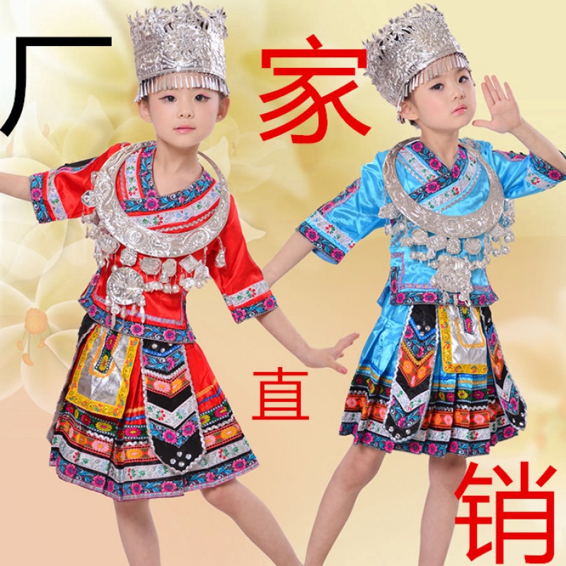 儿童演出服女童苗族服饰少数民族舞蹈服云南壮族黎族怒族表演服装|msdalam kategori Ciri-ciri kraftangan, Minoriti mempunyai kraf, Nu - dari Buy2taobao.com untuk memberikan perkhidmatan ejen Taobao profesional membeli