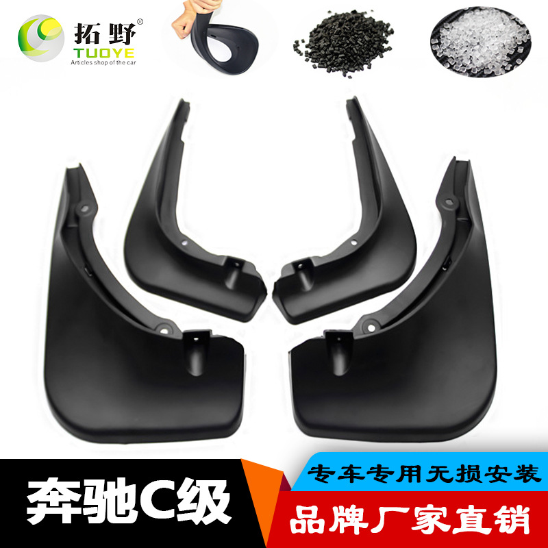 direct deal Benz Fender 15-18 Benz Sports Edition Mudguard Auto Parts Suppliesin the Car/Articles/Fitting/Refit , Auto Parts and Accessories , Fender category - from Buy2taobao.com to provide professional Taobao agent buy service