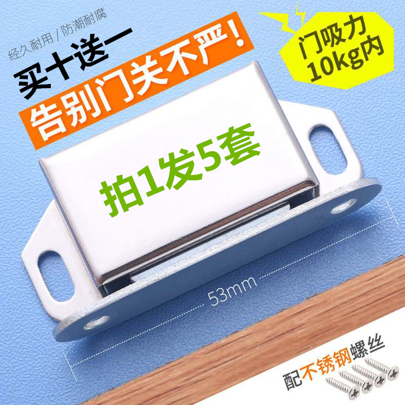 。櫃吸衣櫃門反彈門吸鐵石對吸 強力浴室鎖扣廚房門碰珠吸盤固定在類目 基礎建材, 家用五金, 門用配件, 碰珠中 - 來自Buy2taobao.com提供專業的淘寶代購服務