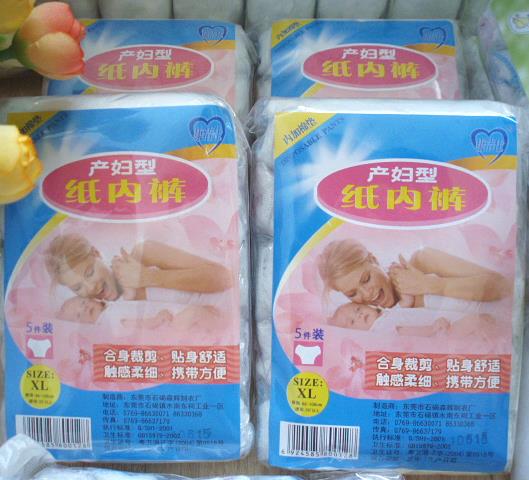 纯棉孕产妇一次性内裤孕产妇用品月子孕产全棉大码旅行5条装|ruв категории Всё для беременных и кормящих, мама дородового и послеродового товаров, одноразовые трусики - от Buy2taobao.com для оказания профессиональной услуги покупки агента Taobao