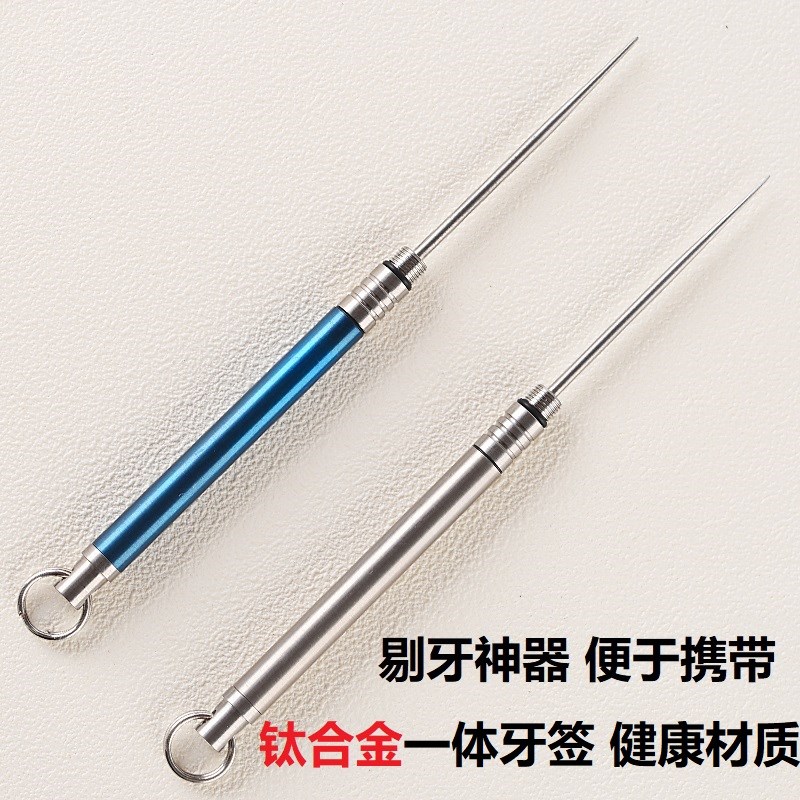 钛合金牙签组合一体牙签筒 便携随身金属牙签 非一次性牙签不生锈在类目 收纳整理, 家庭收纳用具, 收纳罐, 牙签筒中 - 来自Buy2taobao.com提供专业的淘宝代购服务