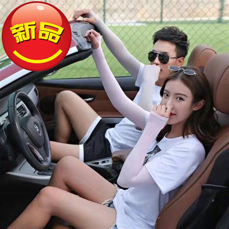 【3双装】冰袖男女户外开车袖C套防晒袖套手臂套在类目 居家日用, 防护用品, 肘部防护用品中 - 来自Buy2taobao.com提供专业的淘宝代购服务