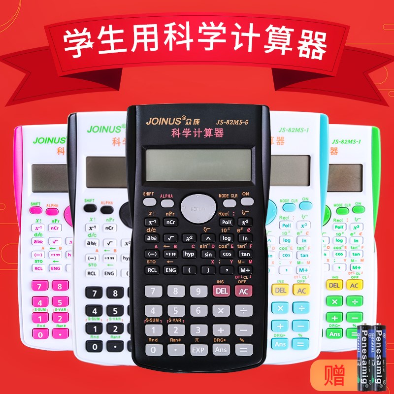学生用会计职业考试审计建筑统计科学函数多功能计算器财务计算机|ruв категории электронный словарь/электрический бумажных книг/канцелярские принадлежности, калькулятор - от Buy2taobao.com для оказания профессиональной услуги покупки агента Taobao
