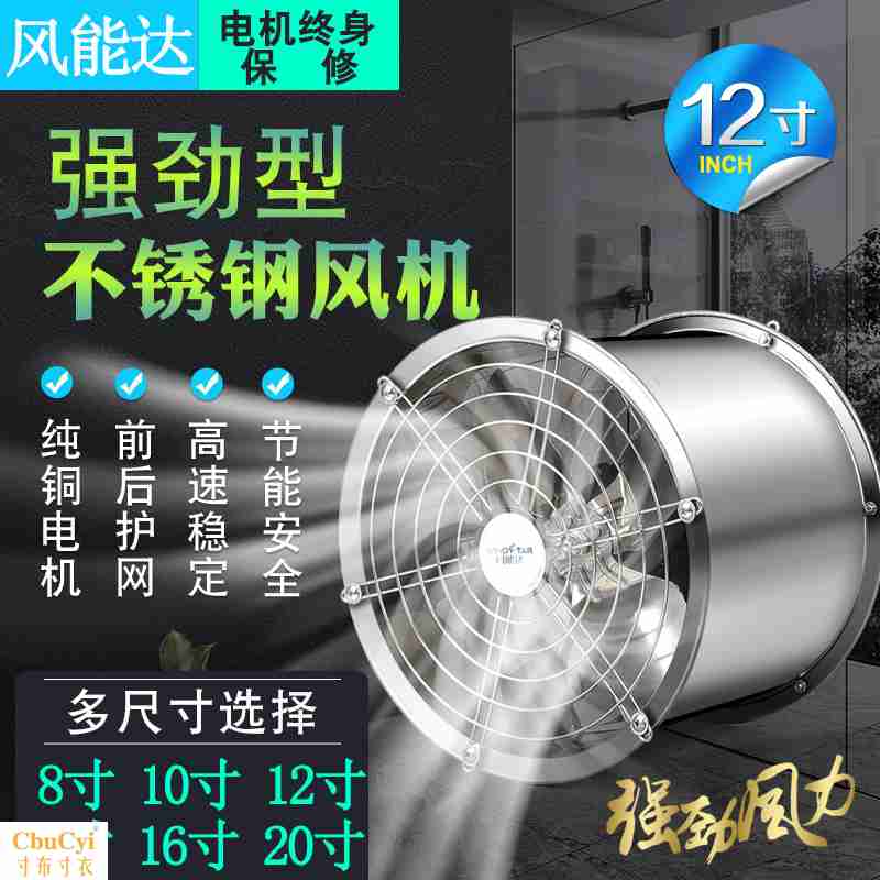 12 Stainless steel Industry Fan Strength Cylinder Exhaust Fan kitchen Exhaust fan Strength Mute Lampblack Ventilationin the Electrical life , Other home appliances , Ventilator/Fan category - from Buy2taobao.com to provide professional Taobao agent buy service