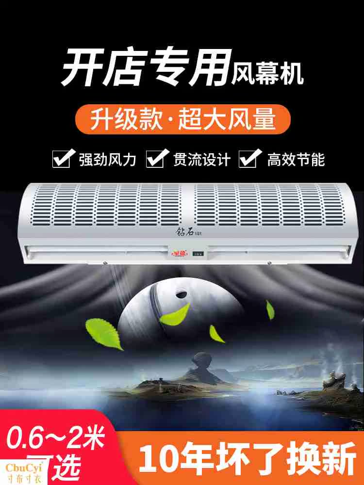 鑽石風幕機風簾空氣幕0.9米1.2米1.5米1.8米2米風閘門頭商用靜音在類目 生活電器, 其它生活家電, 換氣扇/排氣扇中 - 來自Buy2taobao.com提供專業的淘寶代購服務
