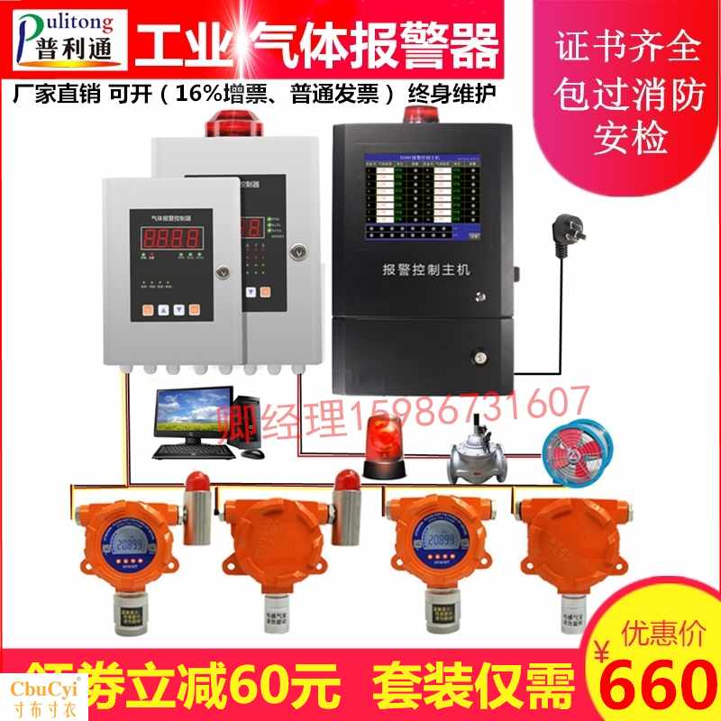 Combustible Gas detector alcohol hotel kitchen Restaurant Storage room Alarm controller workshop Industryin the Hardware/Tool , Instrumentation , Gas detector category - from Buy2taobao.com to provide professional Taobao agent buy service