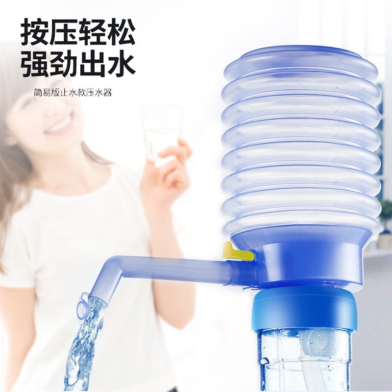 引水机吸水器手捏抽压式饮茶台桶装出管动按泵小简易取型自便携用|ruв категории кухня/посуда, кухонный Гаджет/кухня хранения, стороны, давление поилка - от Buy2taobao.com для оказания профессиональной услуги покупки агента Taobao