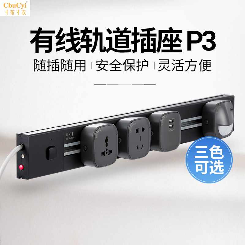 电力轨道插座厨房专用明装式可移动新国标五孔大功率插线板在类目 电子/电工, 接线板/插头, 接线板中 - 来自Buy2taobao.com提供专业的淘宝代购服务