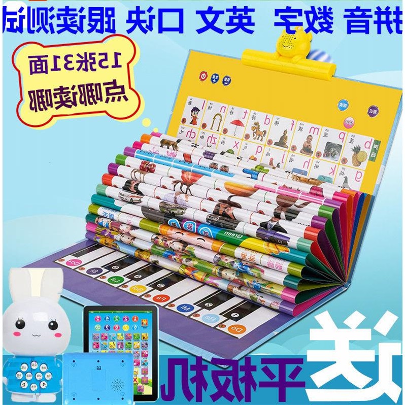 幼兒童有聲挂圖早教發聲可充電啓蒙全套寶寶看圖識字學習拼音玩具在類目 玩具/童車/益智/積木/模型, 戶外運動/休閒/傳統玩具, 吹泡泡中 - 來自Buy2taobao.com提供專業的淘寶代購服務