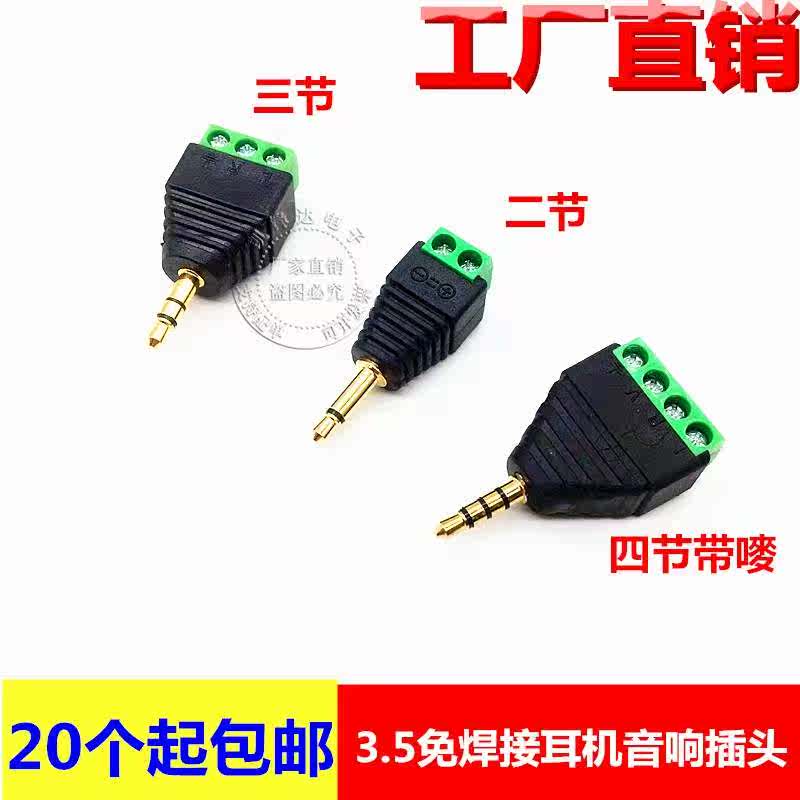 Free solder 3.5MM Gold-plated Channel audio frequency headset Plug stereo adapter Free soldering green terminalin the Audio appliances , Video Appliance Parts , hifi Audio Accessories , Plug category - from Buy2taobao.com to provide professional Taobao agent buy service