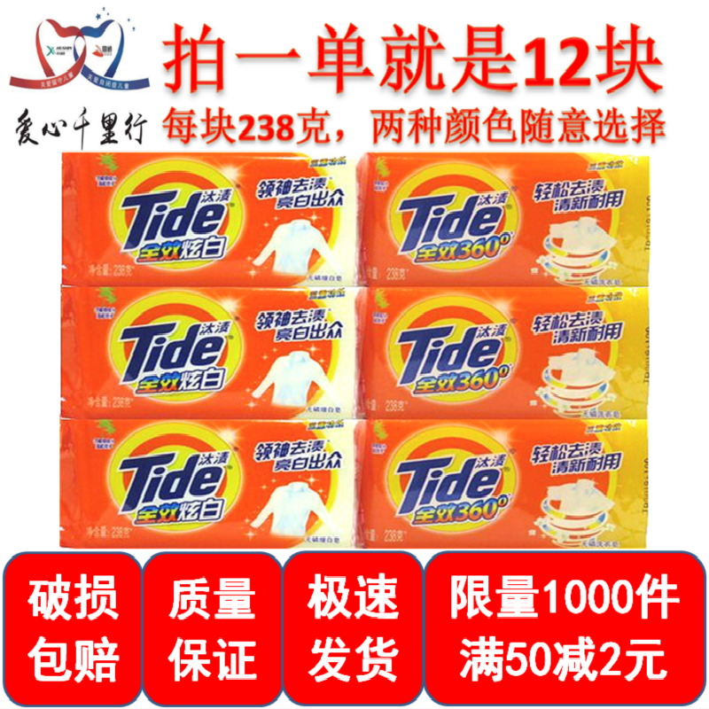 正品238克*12块汰渍洗衣皂透明皂增白肥皂实惠装整箱批发家庭包邮在类目 尿片/洗护/喂哺/推车床, 清洁液/洗衣液/柔顺剂, 宝宝洗衣皂中 - 来自Buy2taobao.com提供专业的淘宝代购服务