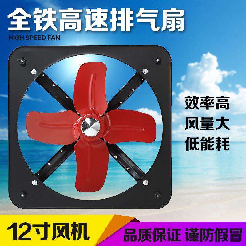 抽风抽风机简易窗户排风扇厨房12寸家用金属小型灶台窗式电机排气|ruв категории жизнь прибор, Другие бытовой техники, вентилятор/выхлопной вентилятор - от Buy2taobao.com для оказания профессиональной услуги покупки агента Taobao