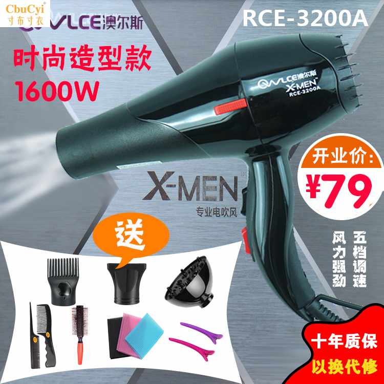电吹风 澳尔斯 3200A 家用 理发店 发廊专业风筒 大功|msdalam kategori Penjagaan diri/kesihatan/peralatan urut, Alat rambut, pengering rambut - dari Buy2taobao.com untuk memberikan perkhidmatan ejen Taobao profesional membeli
