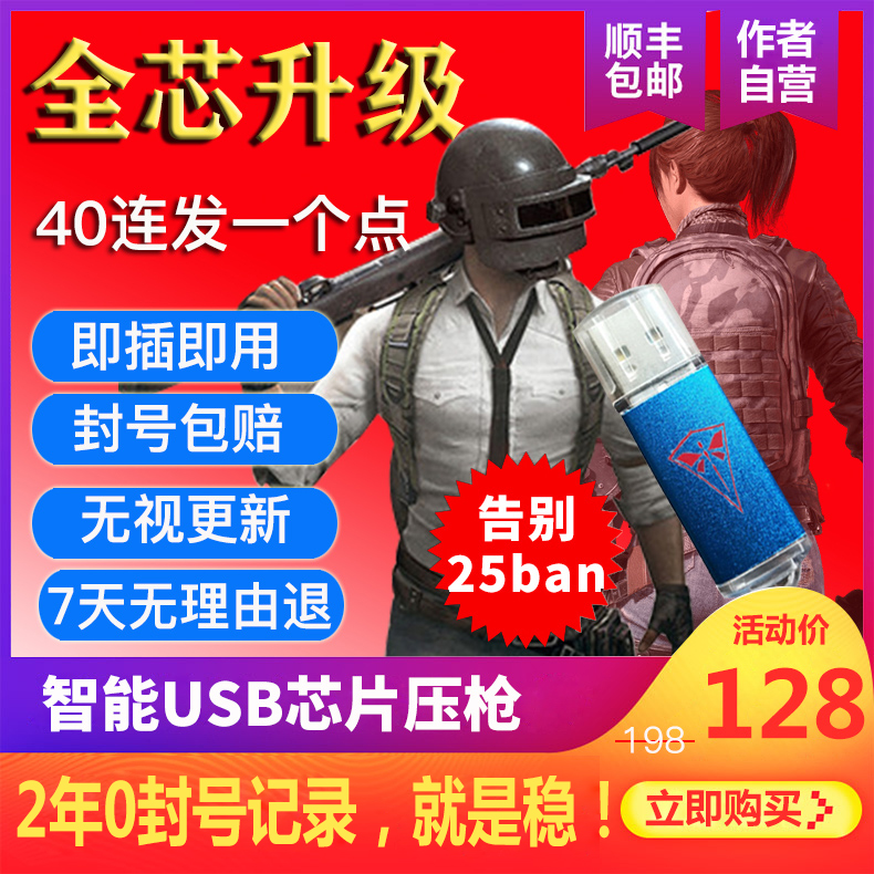 Japan mouse anchor Dedicated Peripherals Jedi Survival usb chip Hardware Backseatin the Play mode/Anime/Periphery/cos/Board games , Physical perimeter game category - from Buy2taobao.com to provide professional Taobao agent buy service