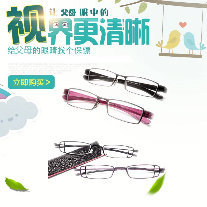 【眼管家】简约舒适时尚超轻男女远视老花镜老光眼镜老人眼镜|ruв категории ZIPPO/швейцарский армейский нож/очки, Функции очки, очки - от Buy2taobao.com для оказания профессиональной услуги покупки агента Taobao