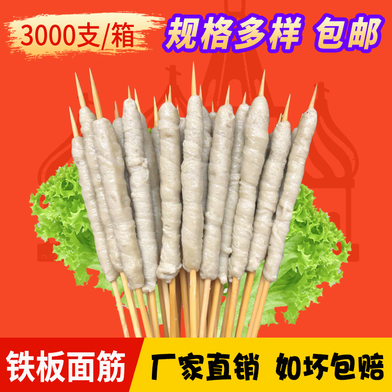 网红小面筋烧烤油炸小吃冷冻半成品商用户外餐饮生鲜产品面筋串|ruв категории закуски/орехи/специальность, творог изделия/сушеные овощи, мучные изделия - от Buy2taobao.com для оказания профессиональной услуги покупки агента Taobao