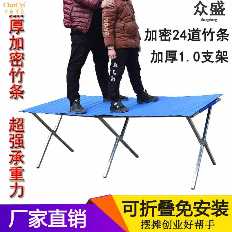 Portable 2 Bamboo mat Stall goods shelves Folding table Stall up Bamboo 3 Night market clothing Bamboo mat thickeningin the Business/Office Furniture , Shelf/Showcase , Other shelves category - from Buy2taobao.com to provide professional Taobao agent buy service