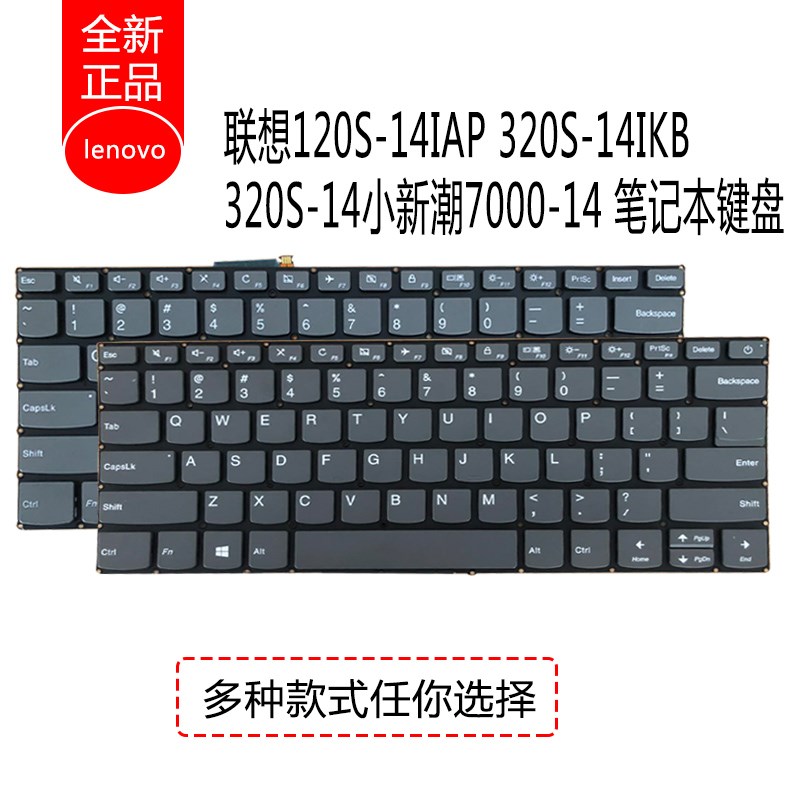 联想320S-14 120S-14IAP 520s-14IKB小新潮7000-14笔记本键盘更换在类目 电脑硬件/显示器/电脑周边, 键盘中 - 来自Buy2taobao.com提供专业的淘宝代购服务