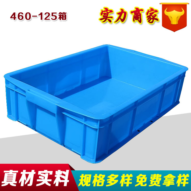 厂家460-125周转箱加厚塑料仓储收纳箱 物流快递汽配零件盒在类目 搬运/仓储/物流设备, 存储设备, 周转箱/储物箱/收纳箱中 - 来自Buy2taobao.com提供专业的淘宝代购服务