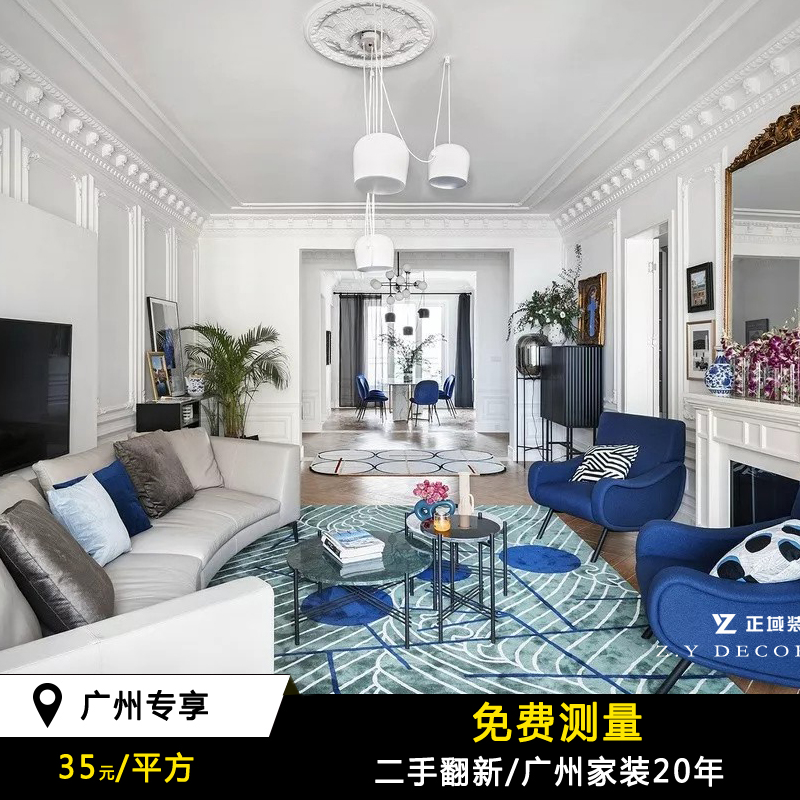Guangzhou Positive region decorate Mix and match style The whole case design Design sketch indoor House design reform programmein the Decoration/Construction/Supervision , Design , Complete design category - from Buy2taobao.com to provide professional Taobao agent buy service