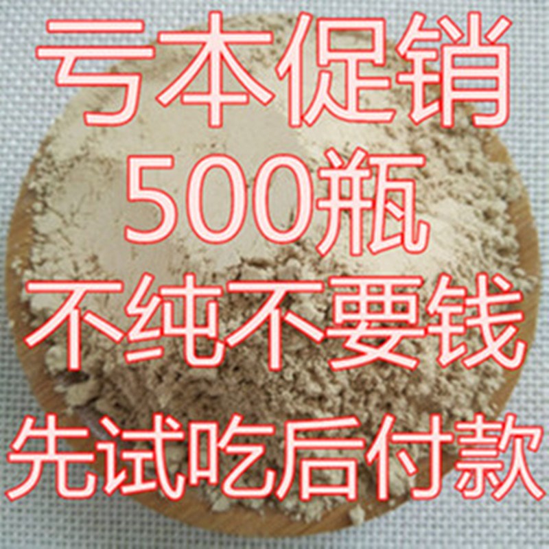 大学生创业云南文山30头春三七粉破壁超细田七粉正品100g包邮在类目 传统滋补营养品, 三七中 - 来自Buy2taobao.com提供专业的淘宝代购服务