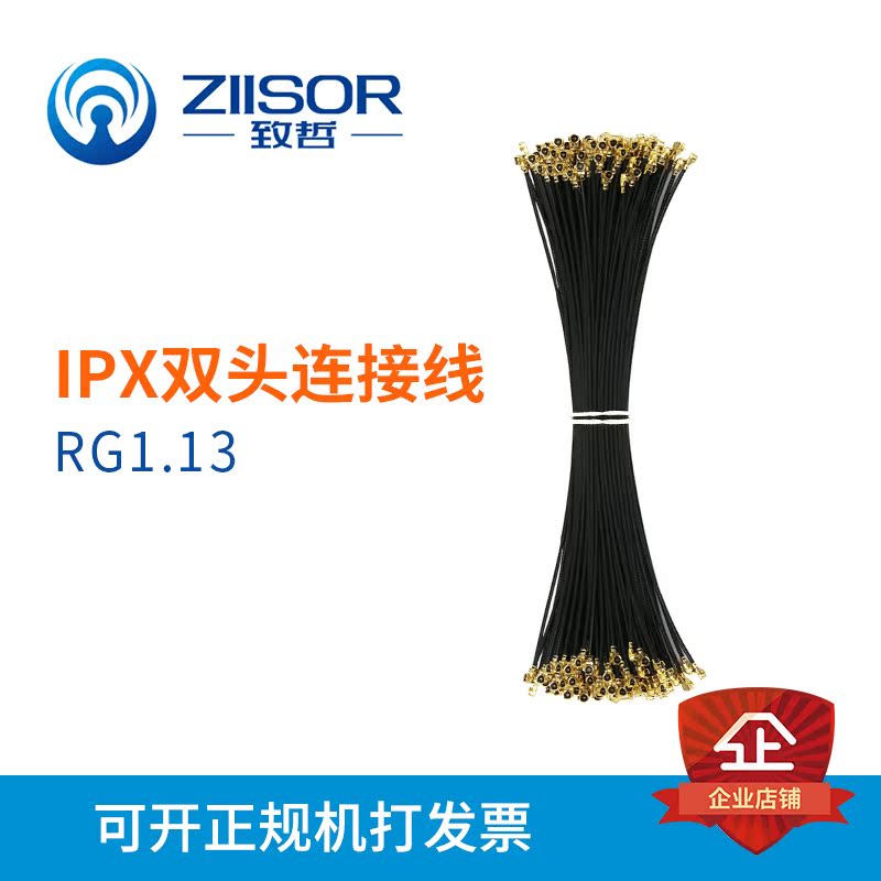 wifi天线信号线 双ipex馈线 1.13线带IPEX端子 阻抗50欧 15CM在类目 3C数码配件, 电子元器件市场, 线材/线类, 转接线中 - 来自Buy2taobao.com提供专业的淘宝代购服务