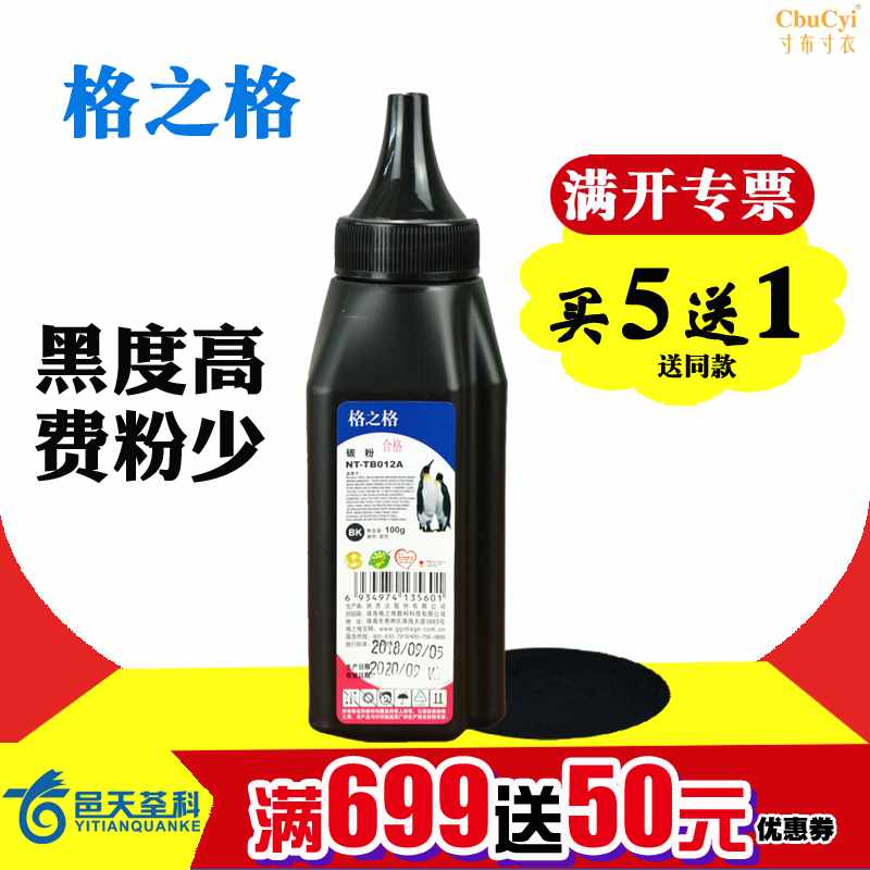 tb012a碳粉适用兄弟mfc-7360 7060d m74在类目 办公设备/耗材/相关服务, 墨粉硒鼓耗材类, 墨粉/碳粉中 - 来自Buy2taobao.com提供专业的淘宝代购服务