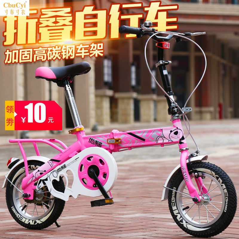 折叠儿童自行车6-7-8-9-10-11-12岁女中大童学生|ruв категории игрушка/коляска/головоломка/блоки/модель, коляска/детей на роликах, велосипед - от Buy2taobao.com для оказания профессиональной услуги покупки агента Taobao