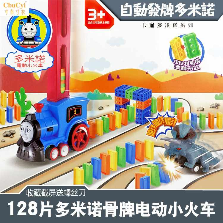 Dominoes puddle jumper Electric toys automatic Licensing Dominoes Delivery Place 3-6 Child benefitin the Toy/Childs/Puzzle/Building block/Model , Building block , Dominoes category - from Buy2taobao.com to provide professional Taobao agent buy service