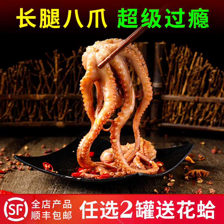 网红麻辣即食罐装大爆头长腿八爪鱼香辣鲜活冷冻超大章鱼海鲜熟食|ruв категории водной мясо/свежие фрукты и овощи/еда, морепродукты/водные продукты/изделия, осьминог, замороженный спрут - от Buy2taobao.com для оказания профессиональной услуги покупки агента Taobao