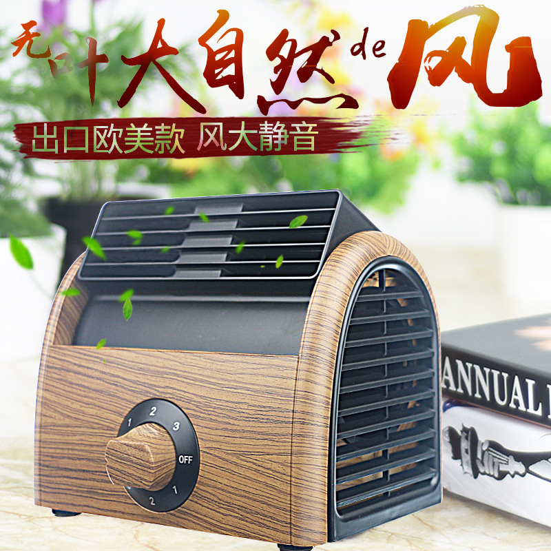 无叶小电风扇办公室学生宿舍超静音迷你台式床头床上寝室小型电。在类目 生活电器, 电风扇中 - 来自Buy2taobao.com提供专业的淘宝代购服务