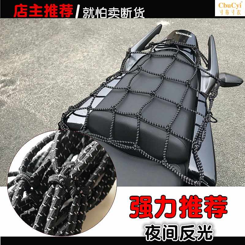 多功能网罩耐用头盔电动摩托车储物网兜骑行收纳袋油箱套机车尾箱在类目 摩托车/装备/配件, 其他摩托车用品中 - 来自Buy2taobao.com提供专业的淘宝代购服务