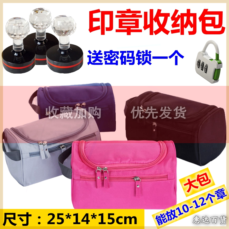 印章袋收纳包公用小号财务包便携收纳袋便携式公章盒手提零钱袋在类目 电子词典/电纸书/文化用品, 其它文化用品中 - 来自Buy2taobao.com提供专业的淘宝代购服务