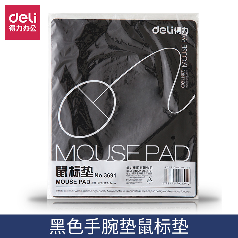 Effective 3691 black Mouse pad Wrist pad Rubber Materials to work in an office game work Use Table matin the Electronic Dictionary/Electronic paper book/Stationery , Other cultural goods category - from Buy2taobao.com to provide professional Taobao agent buy service