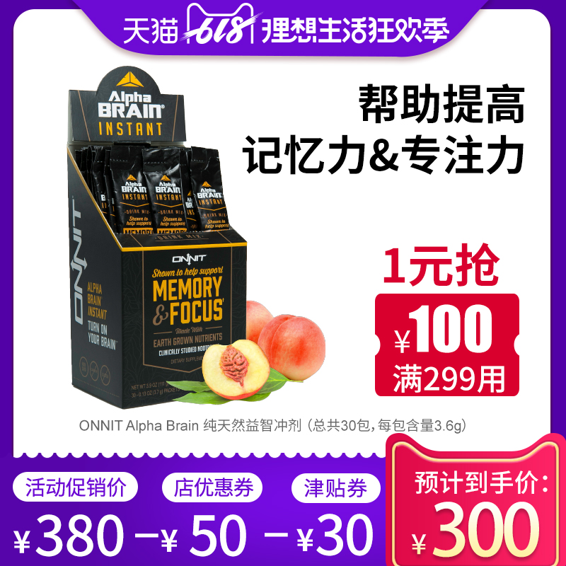 Onnit益智冲剂 石杉碱甲假马齿苋粉末冲剂健脑提升专注力草本提取|msdalam kategori Makanan Kesihatan/makanan tambahan, makanan tambahan, makanan tambahan lain, makanan tambahan lain - dari Buy2taobao.com untuk memberikan perkhidmatan ejen Taobao profesional membeli