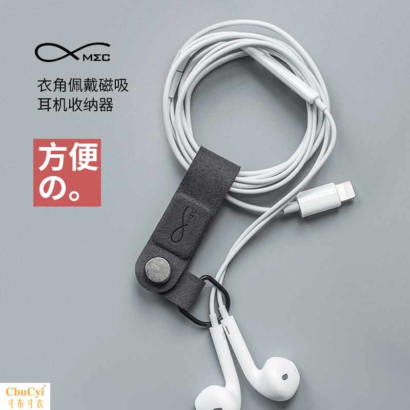 Special 8 outside /MEC headset convenient Storage device Magnetic attraction Collar a corner of a garment Winding Finisherin the 3C Digital Accessories, Digital package/Shelves/Arrange , Headphone winder category - from Buy2taobao.com to provide professional Taobao agent buy service