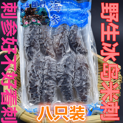 野生米刺深海底海参长岛鲜刺参鲜食即食辽参大连海产水产450g包邮|ruв категории водной мясо/свежие фрукты и овощи/еда, морепродукты/водные продукты/изделия, трепанги - от Buy2taobao.com для оказания профессиональной услуги покупки агента Taobao