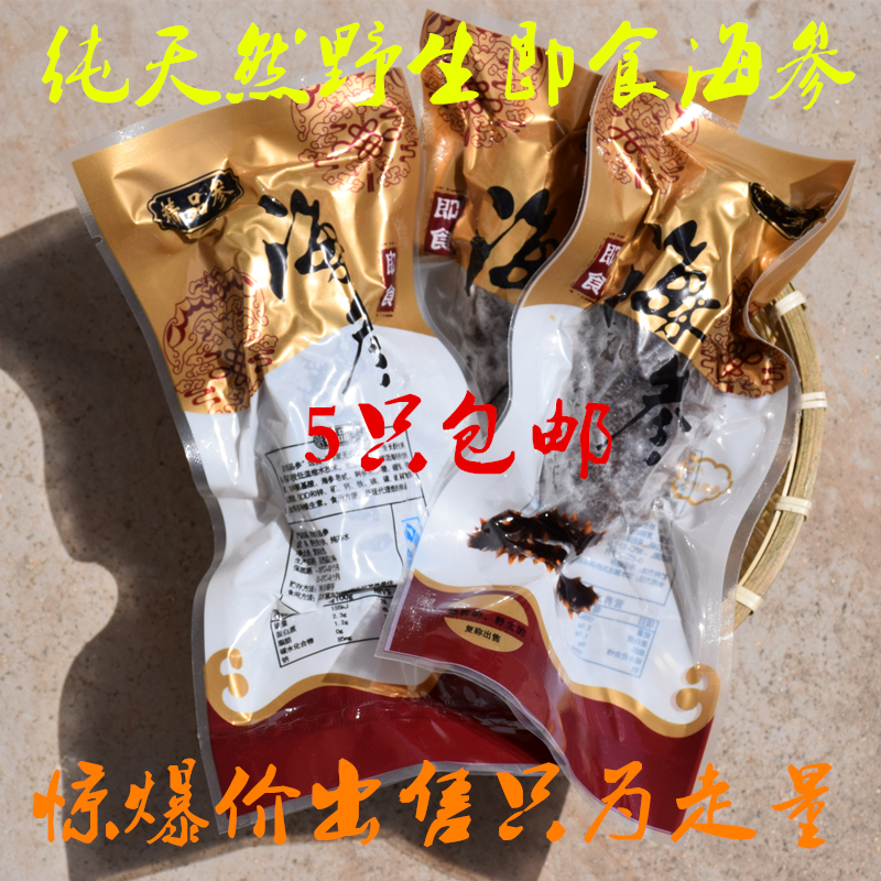 即食野刺海参大连海参孕妇宝宝老人礼物海洋水产深海珍鲜5只包邮在类目 水产肉类/新鲜蔬果/熟食, 海鲜/水产品/制品, 海参中 - 来自Buy2taobao.com提供专业的淘宝代购服务