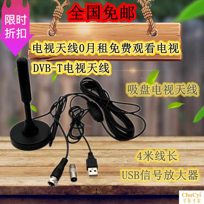ground television antenna indoor DVB-T/DTMB HDTV Receiving antennain the 3C Digital Accessories, Electronic components market , Things, antenna category - from Buy2taobao.com to provide professional Taobao agent buy service