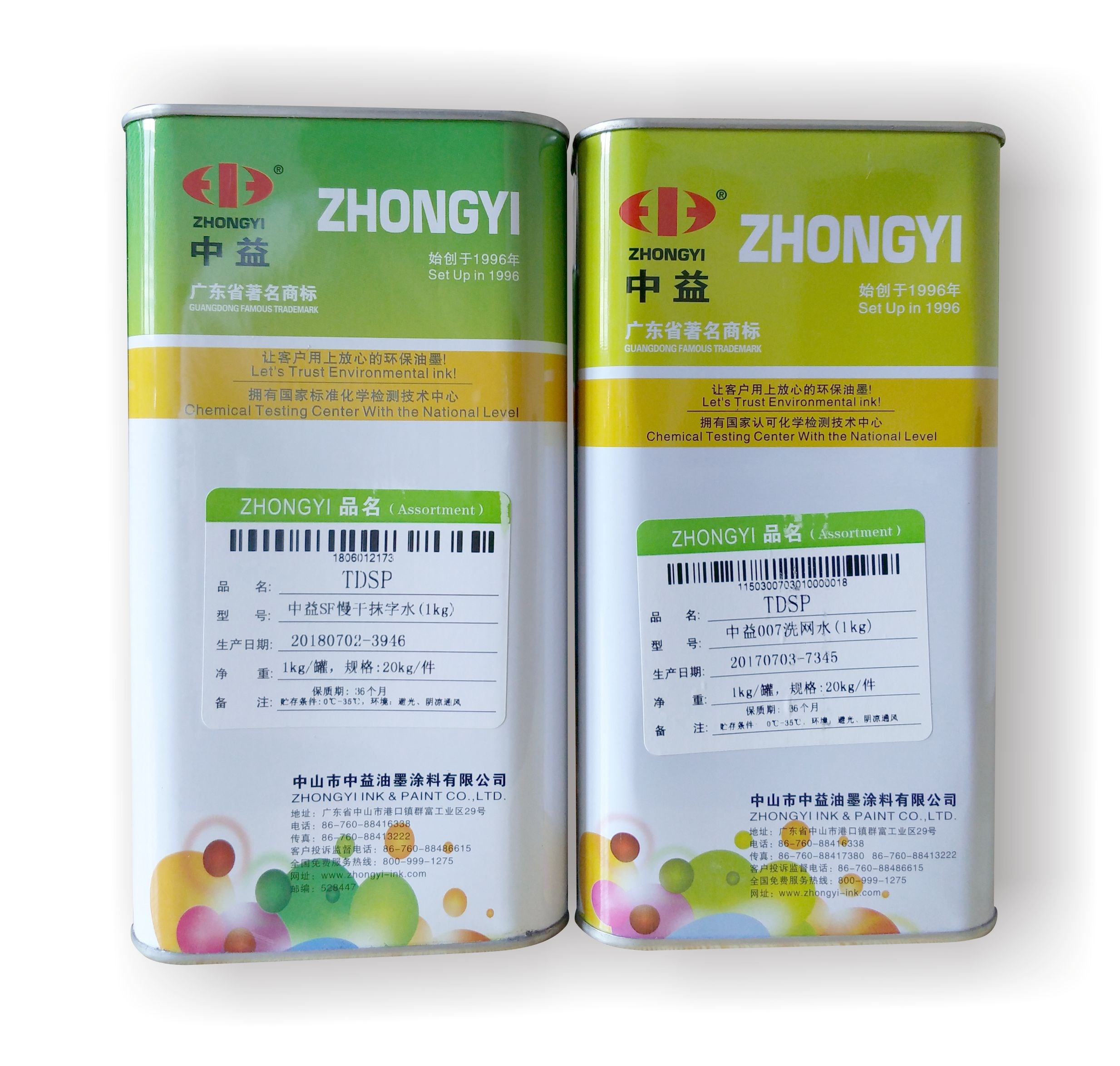 中益007洗网水 783慢干水SF慢干抹字水 快干水718中干水error|ruв категории офисное оборудование/расходные материалы/соответствующие услуги, других расходных материалов, чернила, пластиковые чернила - от Buy2taobao.com для оказания профессиональной услуги покупки агента Taobao