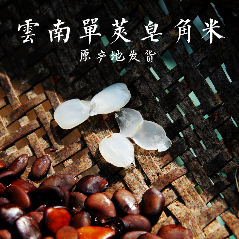 Lianghe Cassia meters Yunnan wild Super 100 Peach gum Xueyan Packagein the Traditional nourishing food , Other traditional tonic , Cassia meters category - from Buy2taobao.com to provide professional Taobao agent buy service