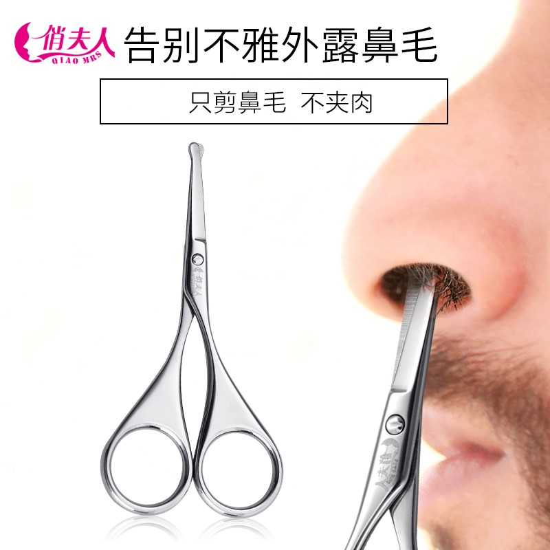 鼻毛修剪器男剪刀鼻毛剪圆头小剪刀剪鼻毛男士剃鼻毛器男用手动女在类目 个人护理/保健/按摩器材, 清洁美容工具, 鼻毛修剪器中 - 来自Buy2taobao.com提供专业的淘宝代购服务
