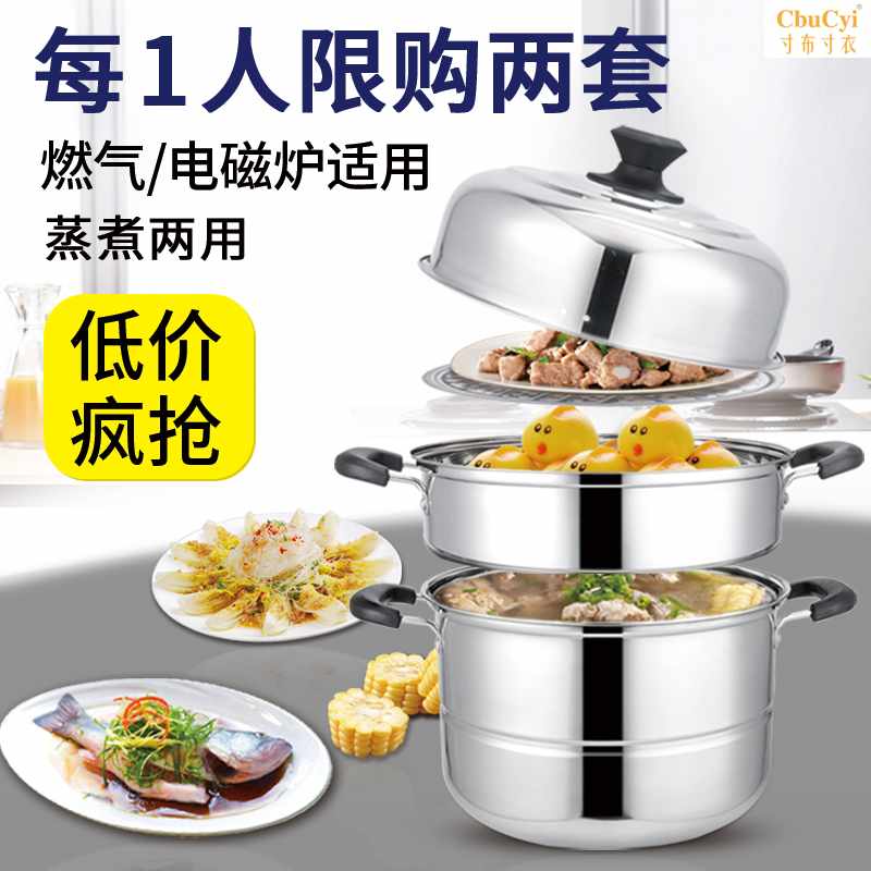 不锈钢2层蒸锅双层汤锅三层蒸笼多层3层蒸屉28cm电磁炉煤气|msdalam kategori dapur/memasak Appliances, memasak Appliances, Periuk belanga/Pot/cerek, pengukus - dari Buy2taobao.com untuk memberikan perkhidmatan ejen Taobao profesional membeli