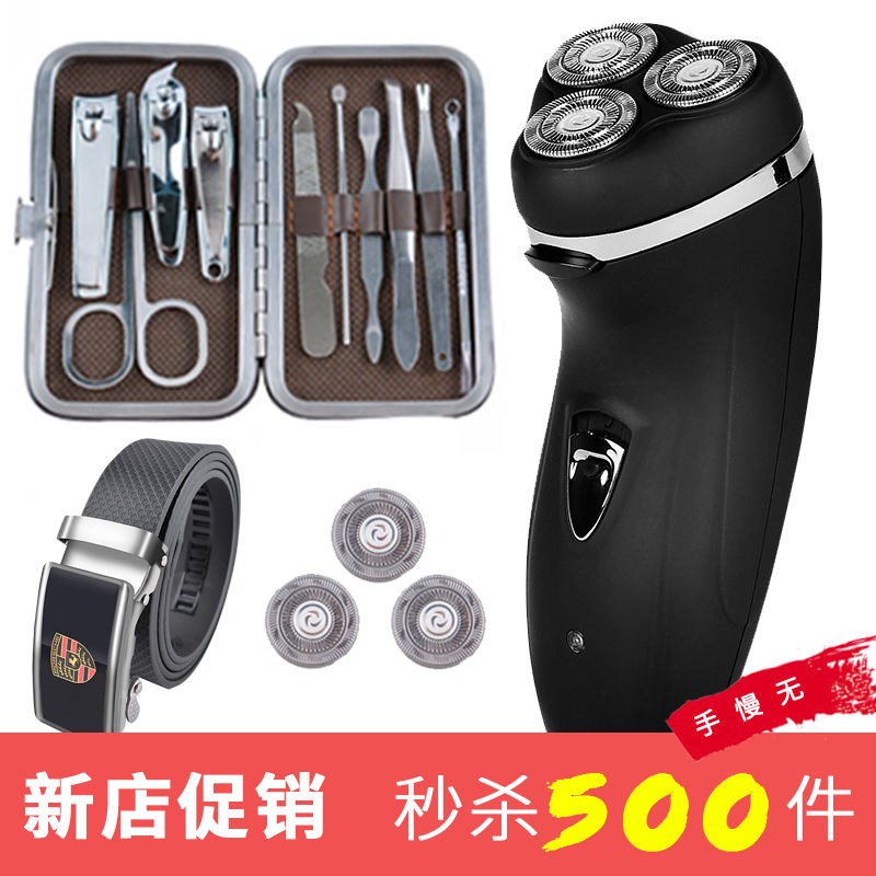 才子佳人剃须刀浮动充电式胡须刀男士电动水洗刮胡刀带理发器包邮在类目 个人护理/保健/按摩器材, 清洁美容工具, 剃须刀中 - 来自Buy2taobao.com提供专业的淘宝代购服务