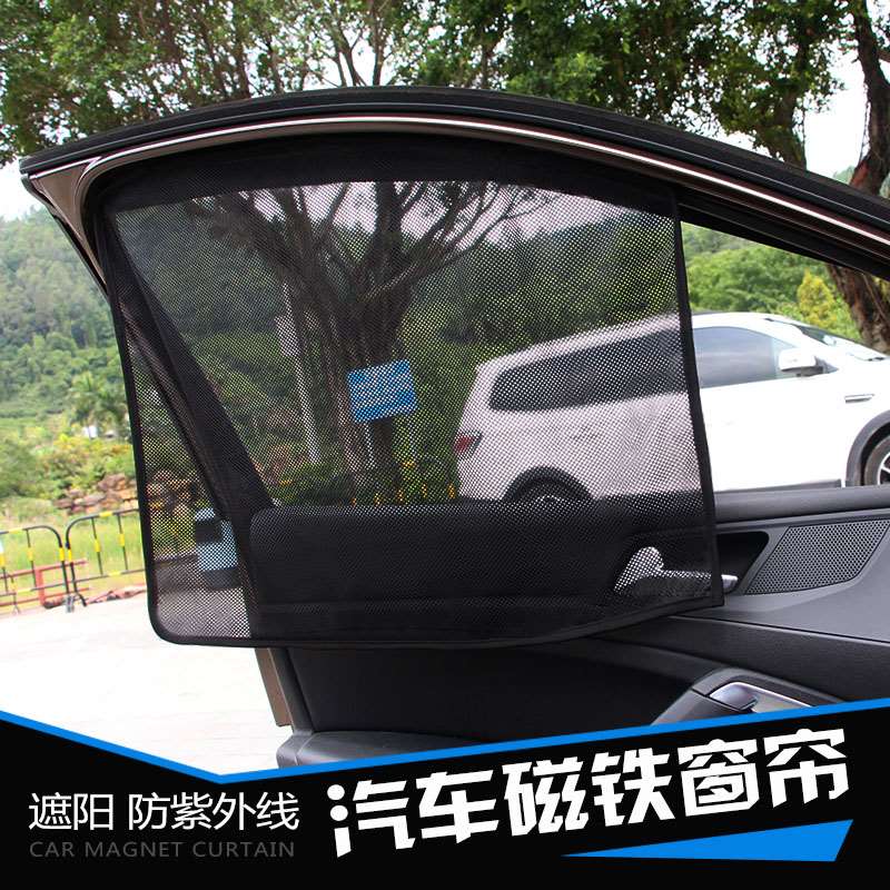 automobile Mosquito control Car Window Mosquito net ventilation summer Sunscreen shading Jacobs vehicle heat insulation Sunshadein the Car/Articles/Fitting/Refit , Car Accessories/The jewelry , Car Curtain category - from Buy2taobao.com to provide professional Taobao agent buy service