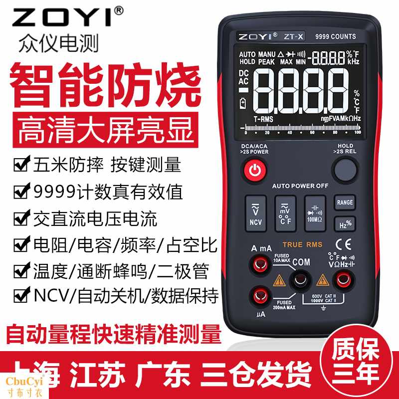 ZT-X高精度自动量程多功能电工万能表防烧数字按键电容万用表在类目 五金/工具, 仪器仪表, 万用表中 - 来自Buy2taobao.com提供专业的淘宝代购服务