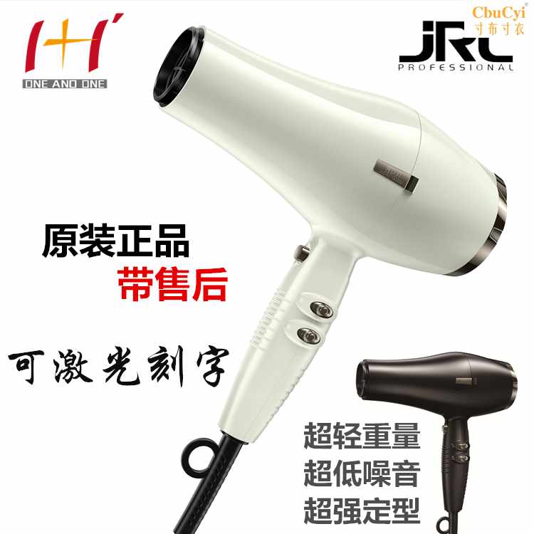 新款正品JRL3600吹风机筒白色 轻.静音造型吹风机专业定|ruв категории личный уход/Здравоохранение/массажное оборудование, парикмахерских инструментов, фен - от Buy2taobao.com для оказания профессиональной услуги покупки агента Taobao