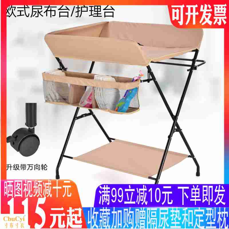 婴儿床多功能婴儿换尿布台婴儿护理台母婴室操作台抚触台便携收纳在类目 尿片/洗护/喂哺/推车床, 童床/婴儿床/摇篮/餐椅, 婴儿床/儿童床中 - 来自Buy2taobao.com提供专业的淘宝代购服务